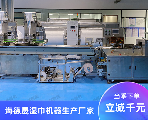 驚呆了！便攜式濕巾機(jī)器設(shè)備，廠家強(qiáng)力出擊，產(chǎn)品引爆市場